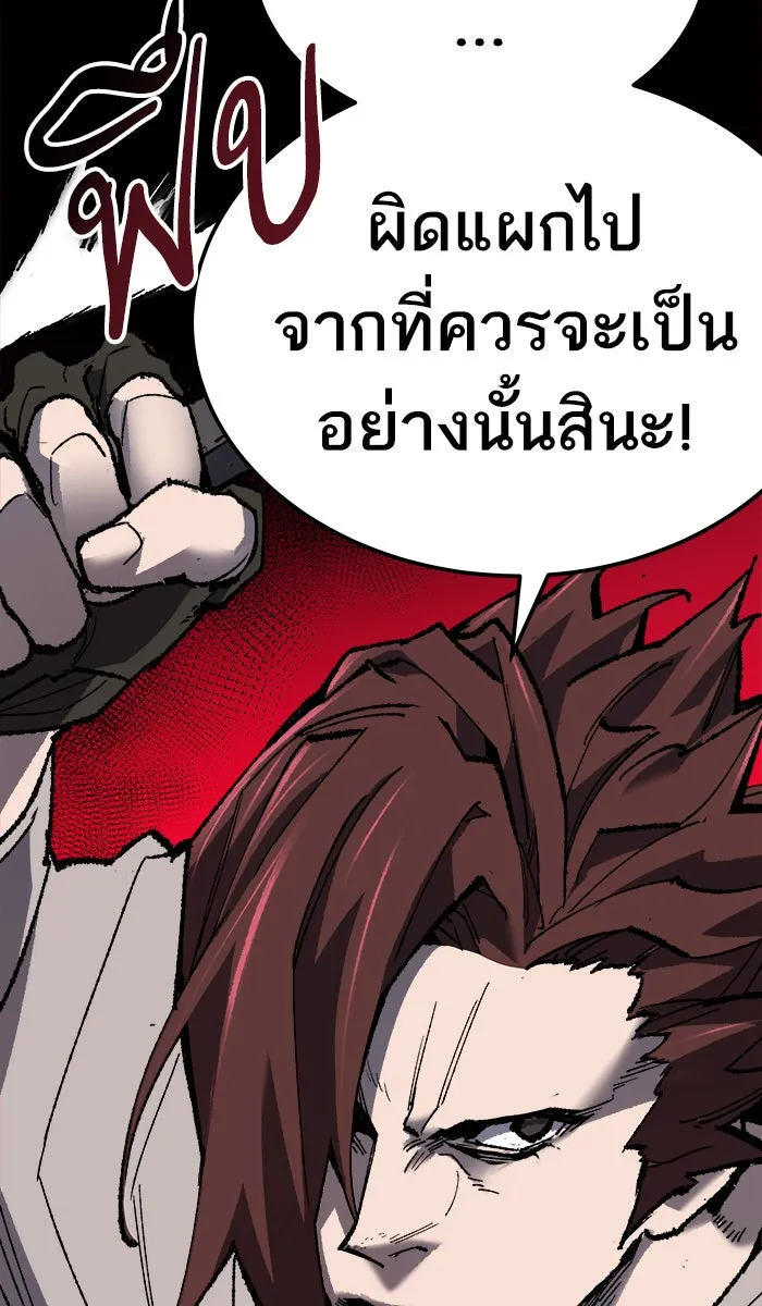 ยอดคนเลเวลทะลุ ตอนที่ 21 มอธแชมเบอร์ (3) รูปที่ 167