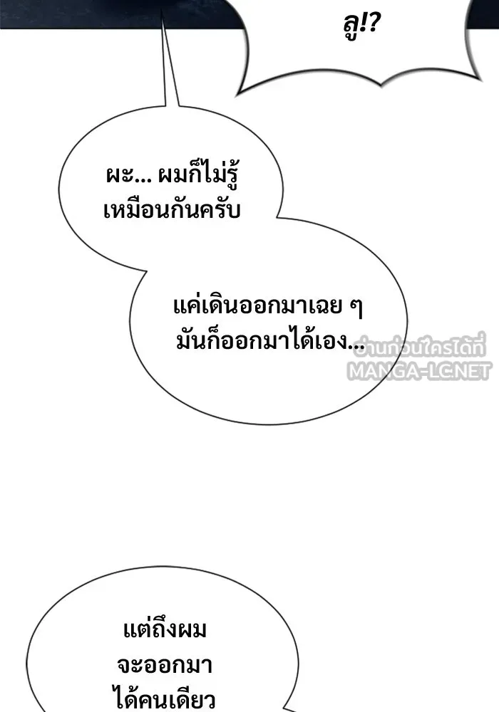 อูเร็ค มาซิโน่ ตอนที่ 39 สายฟ้าฟาด 3 รูปที่ 36