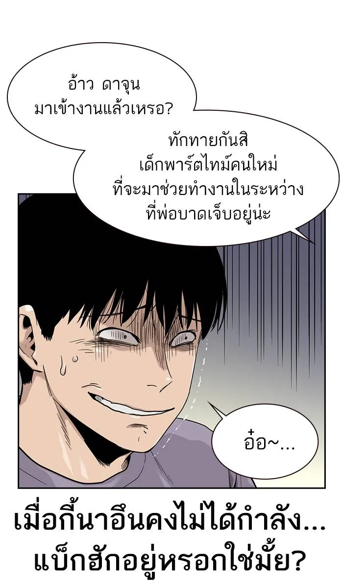 To not die ตอนที่ 33 รูปที่ 31