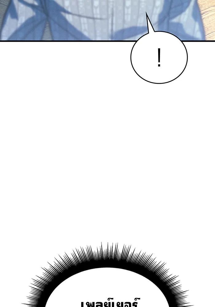 เกิดใหม่พร้อมพลังแห่งราชัน ตอนที่ 33 รูปที่ 50