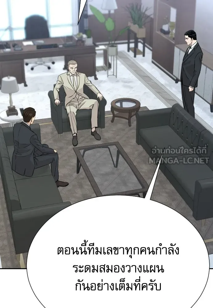 หลานอัจฉริยะของราชาเงินกู้ ตอนที่ 88 รูปที่ 30
