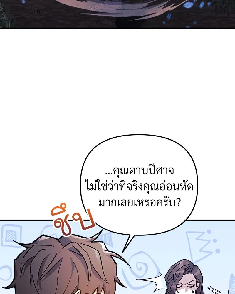 สัปดาห์นี้งดอัปตอนใหม่ ตอนที่ 37 รูปที่ 68