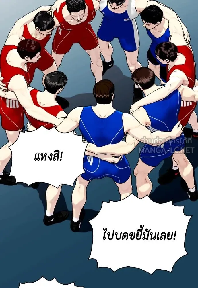 หมาหัวเน่า ตอนที่ 119 รูปที่ 154