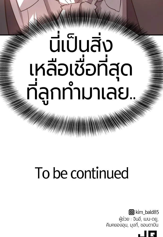 ยอดสถาปนิกผู้พิทักษ์อาณาจักร ตอนที่ 99 รูปที่ 113