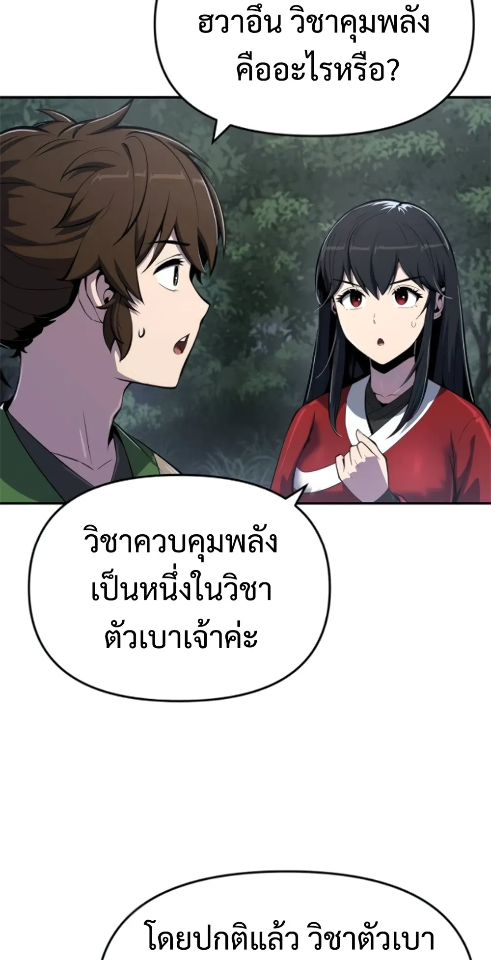 The Poison Master of Sacheon Tang Clan สาราน_กรมส_ตว_พ_ษของสตร_มเมอร_ผ_เก_ดใหม_ในต_างโลก ตอนที่ ตอนที่ 58 รูปที่ 99