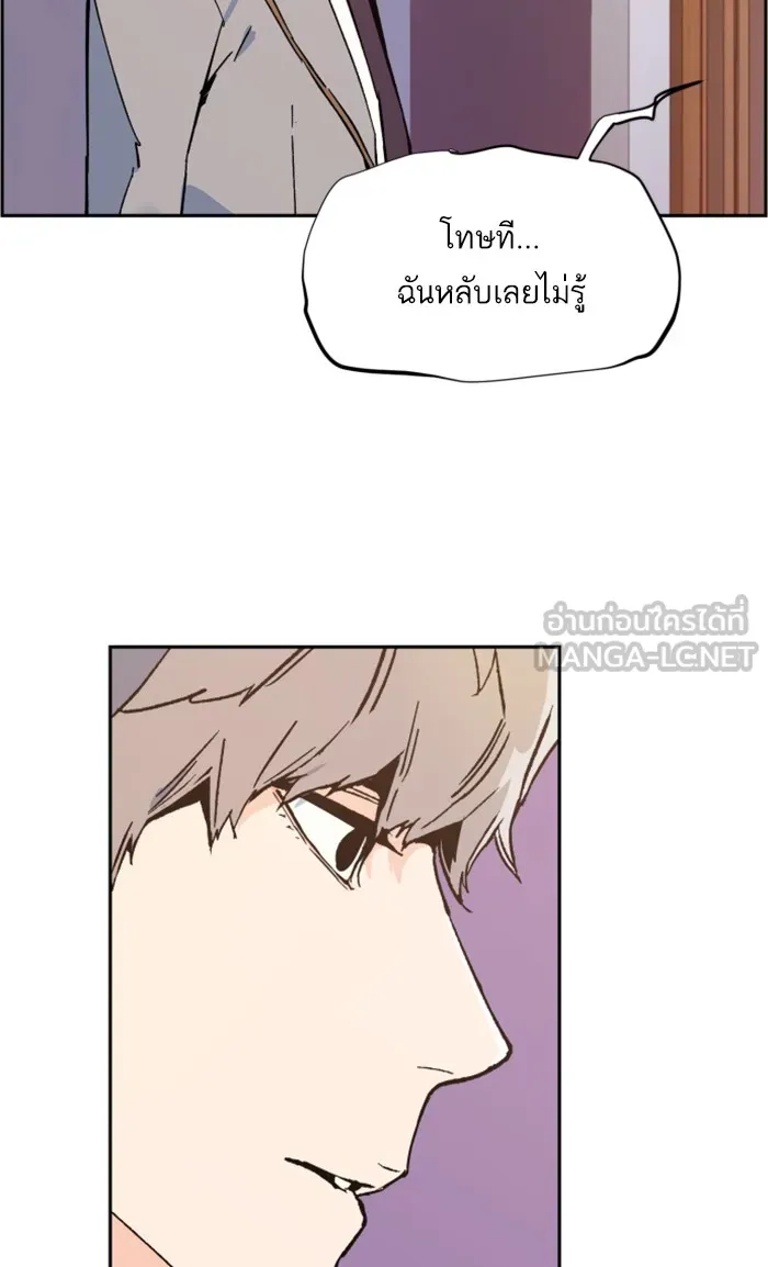 พี่ชายสายบอดี้การ์ด ตอนที่ 5 รูปที่ 159