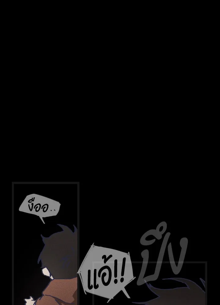 มัมหมีจ๋าหนูมาแบ๊ว ตอนที่ 8 รูปที่ 17