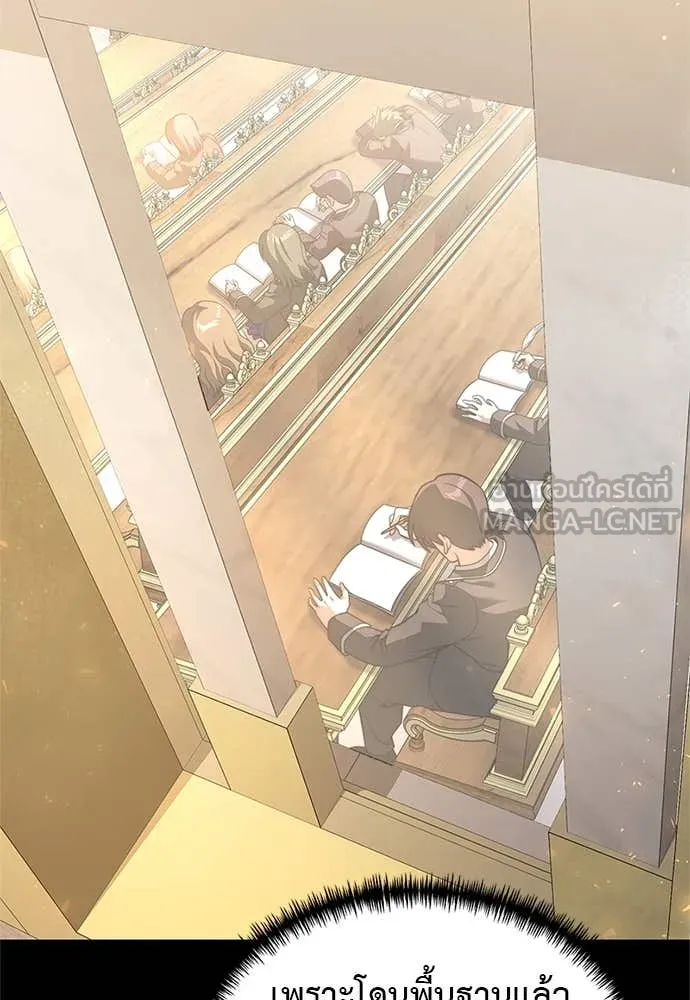 อัศวินดำล่าท้าเวลา ตอนที่ 110 รูปที่ 78