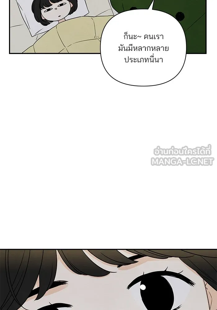 ปุลโซราได้เวลาดัง ตอนที่ 35 รูปที่ 81