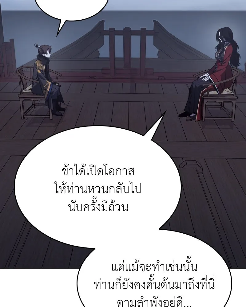 เกิดอีกทีเป็นว่าที่ประมุขลัทธิมาร ตอนที่ 104 รูปที่ 157