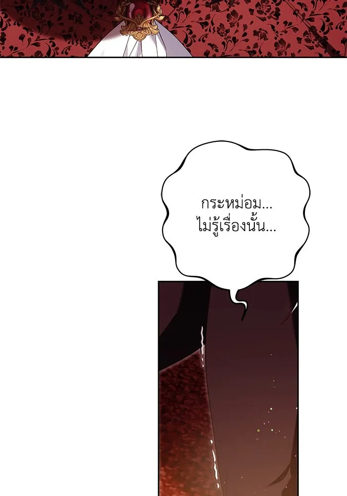 ย้อนเวลาพลิกชะตาทายาท ตอนที่ 46 รูปที่ 40