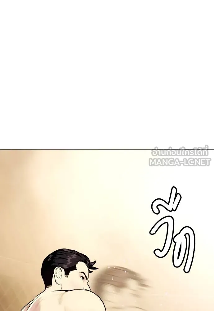 หมาหัวเน่า ตอนที่ 87 รูปที่ 201