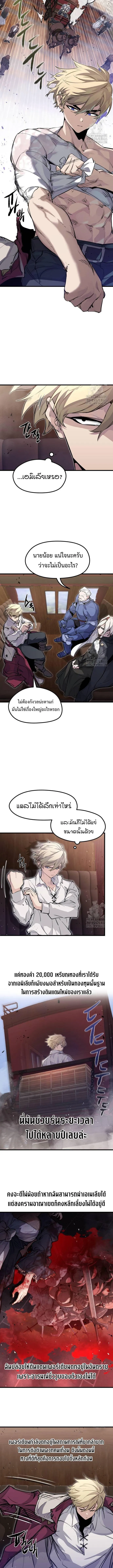 The Regressed Mercenary_s Machinations ตำนานราชาแห_งทหารร_บจ_าง ตอนที่ ตอนที่ 13 รูปที่ 5
