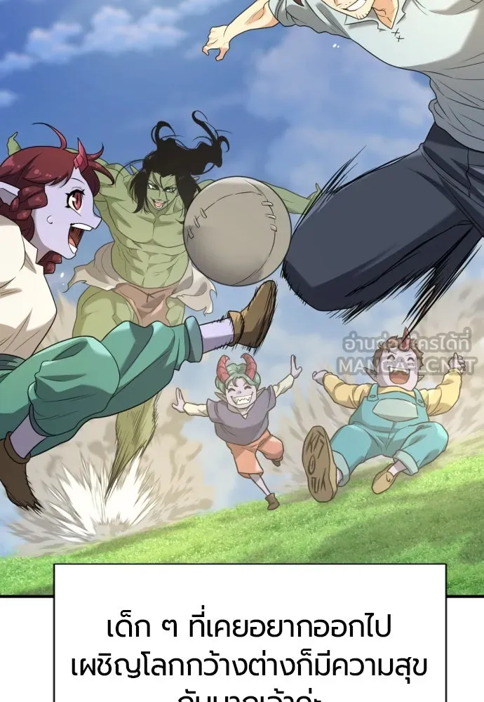 ยอดสถาปนิกผู้พิทักษ์อาณาจักร ตอนที่ 173 รูปที่ 87