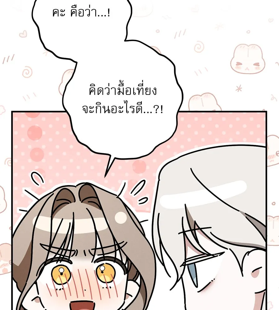 เรือนจำรัก ตอนที่ 46 รูปที่ 89