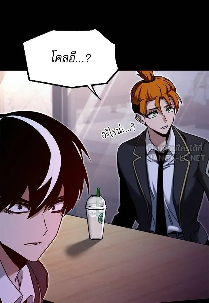 ชำแหละอะคาเดมี ตอนที่ 39 รูปที่ 10