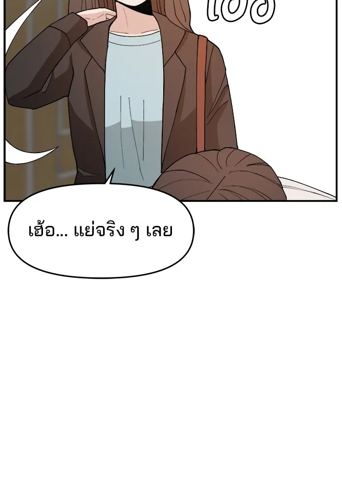 ห้องเรียนสาวแสบ ตอนที่ 96 รูปที่ 14
