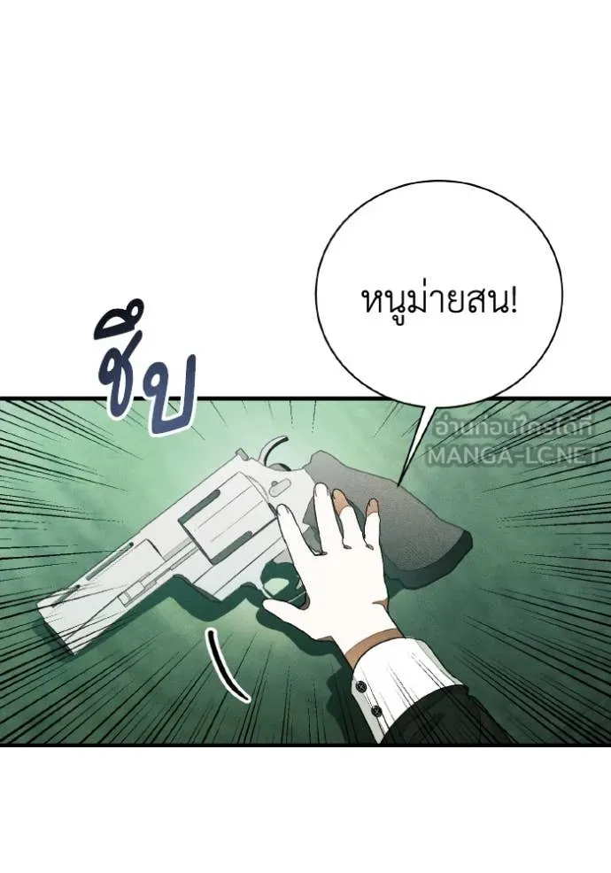รักนะคะ ป๊ะป๋า ตอนที่ 40 รูปที่ 56