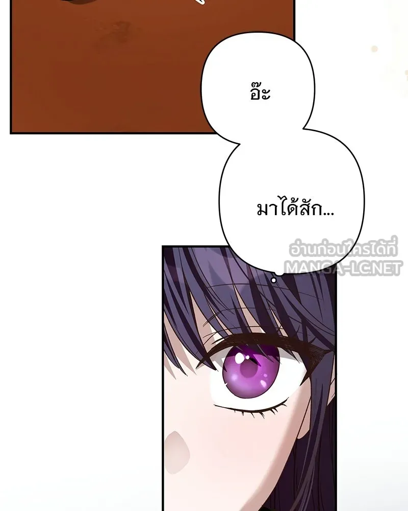 เจ้าสาวแกรนด์ดยุกปีศาจ ตอนที่ 27 รูปที่ 102