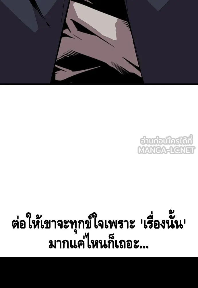 King Game ตอนที่ 41 ไอ้สารเลว... แกรู้อยู่แล้วใช่ไ รูปที่ 87