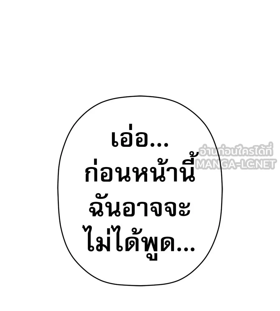 คอลเซ็นเตอร์เปลี่ยนชีวิต ตอนที่ 43 เกิร์ลกรุ๊ปวิกฤติ รูปที่ 171