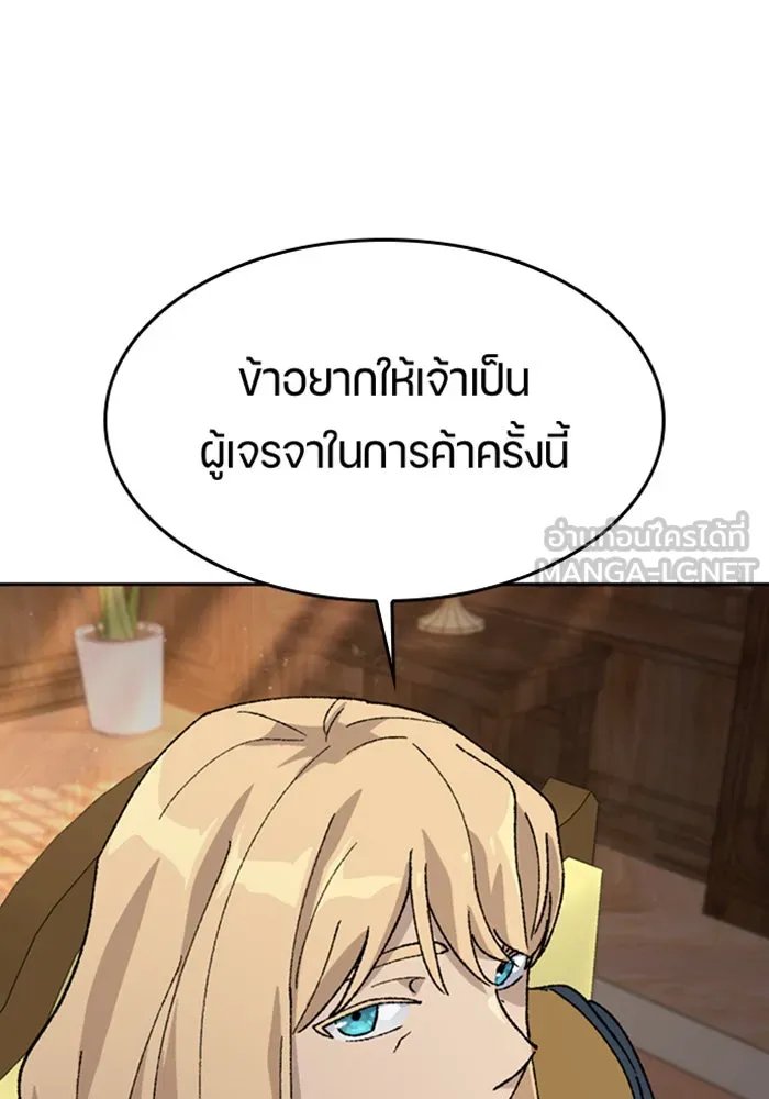 ตั้งแคมป์ฮีลใจในต่างโลก ตอนที่ 40 รูปที่ 66