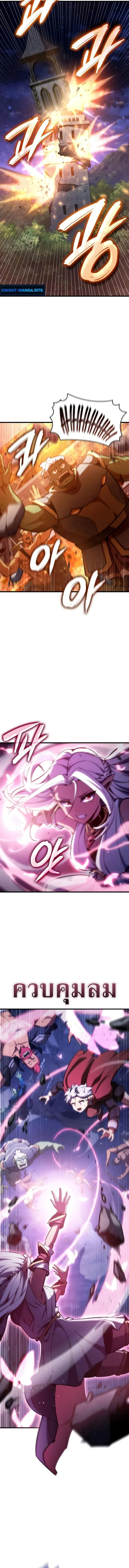 Breakers ตอนที่ ตอนที่ 29 รูปที่ 2