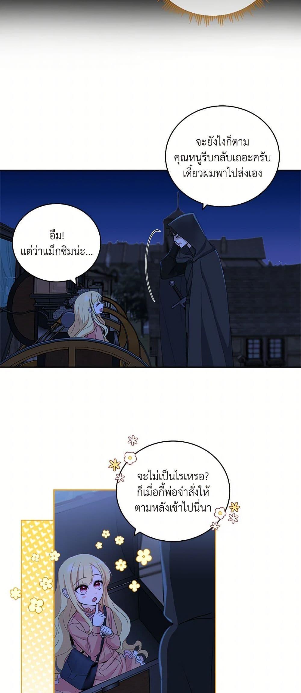Manga-lc-com อ่านมังงะ อ่านการ์ตูน ออนไลน์ ฟรี I’ll Protect You, Daddy! ตอนที่ 1 2 3 4 5 6 7 8 9 10 11 12 13 14 ฟรี ไม่มีโฆษณา Manga-lc - อ่าน มังงะ อ่าน การ์ตูน ออนไลน์ อ่านมังงะ ฟรี