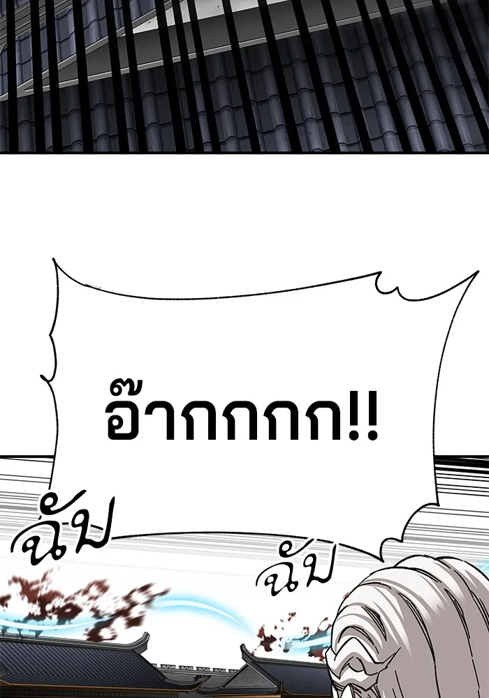 คุณปู่จอมยุทธกับหลานสาวสุดแกร่ง ตอนที่ 46 รูปที่ 103