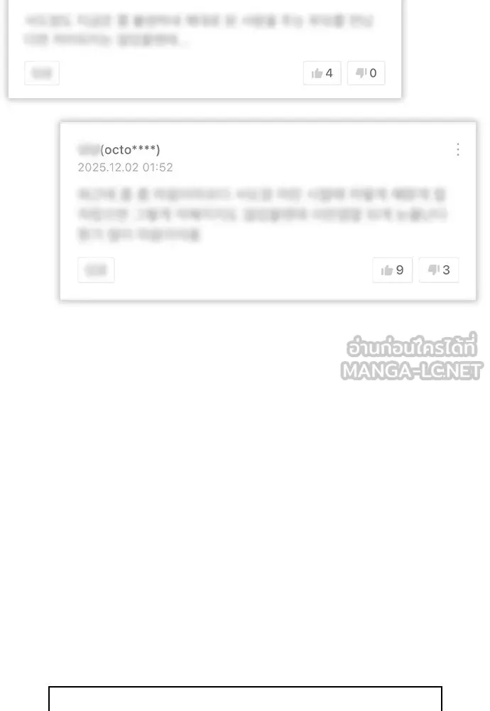 รักแล้วห้ามเลิก ตอนที่ รีวิว รูปที่ 102
