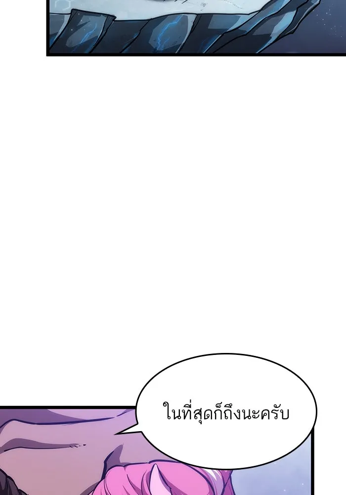 หลังวันสิ้นโลก ตอนที่ 77 รูปที่ 163