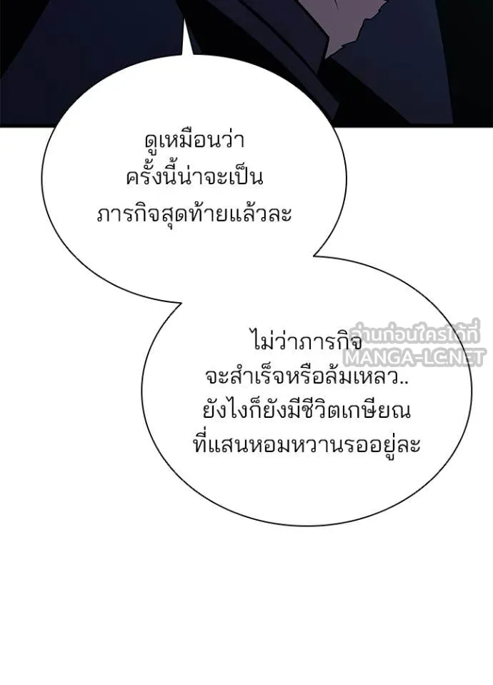 Villain to kill ตอนที่ 193 รูปที่ 81