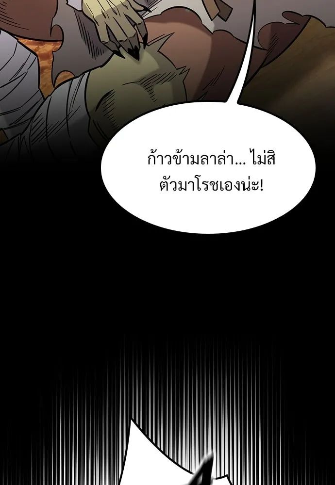 วิถีชาวนาของราชาปีศาจ ตอนที่ 67 รูปที่ 46