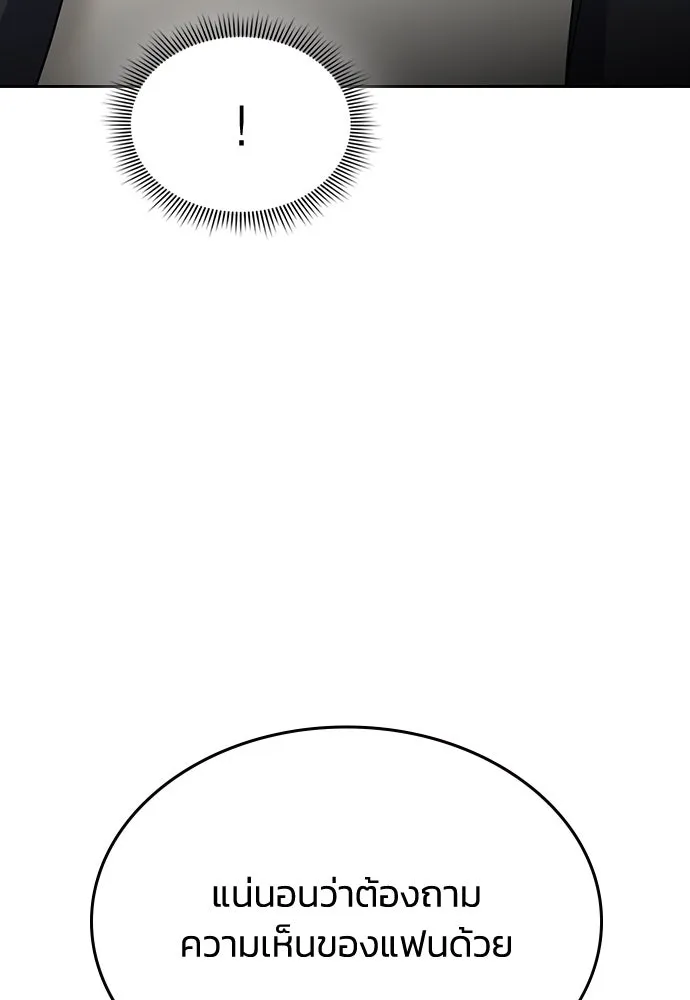 รักแล้วห้ามเลิก ตอนที่ 49 รูปที่ 73