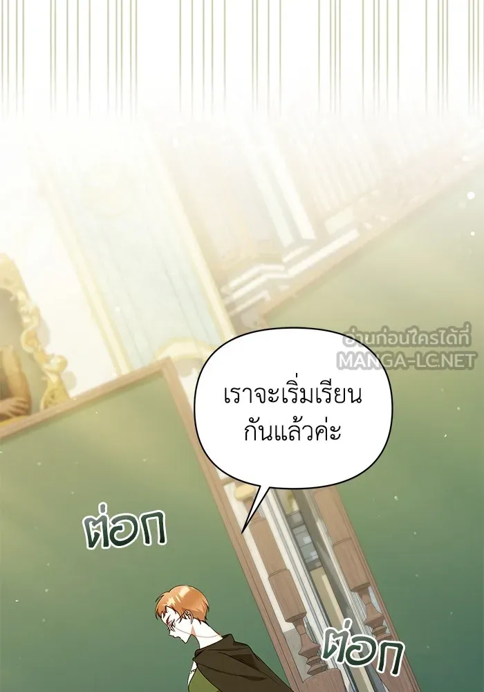 ชีวิตใหม่ในตระกูลมือสังหาร ตอนที่ 27 รูปที่ 57