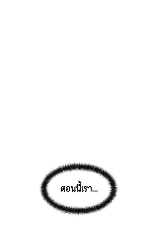 couple breaker ตอนที่ 78 รูปที่ 179