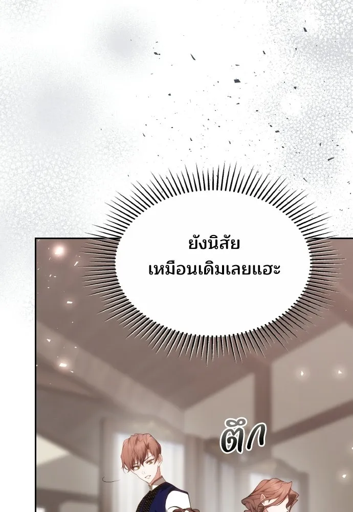 เหตุผลที่นางร้ายจับดาบ ตอนที่ 2 รูปที่ 121