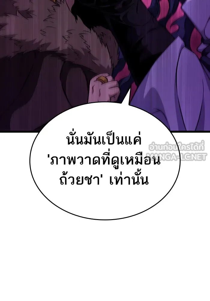 หลังวันสิ้นโลก ตอนที่ 78 รูปที่ 96