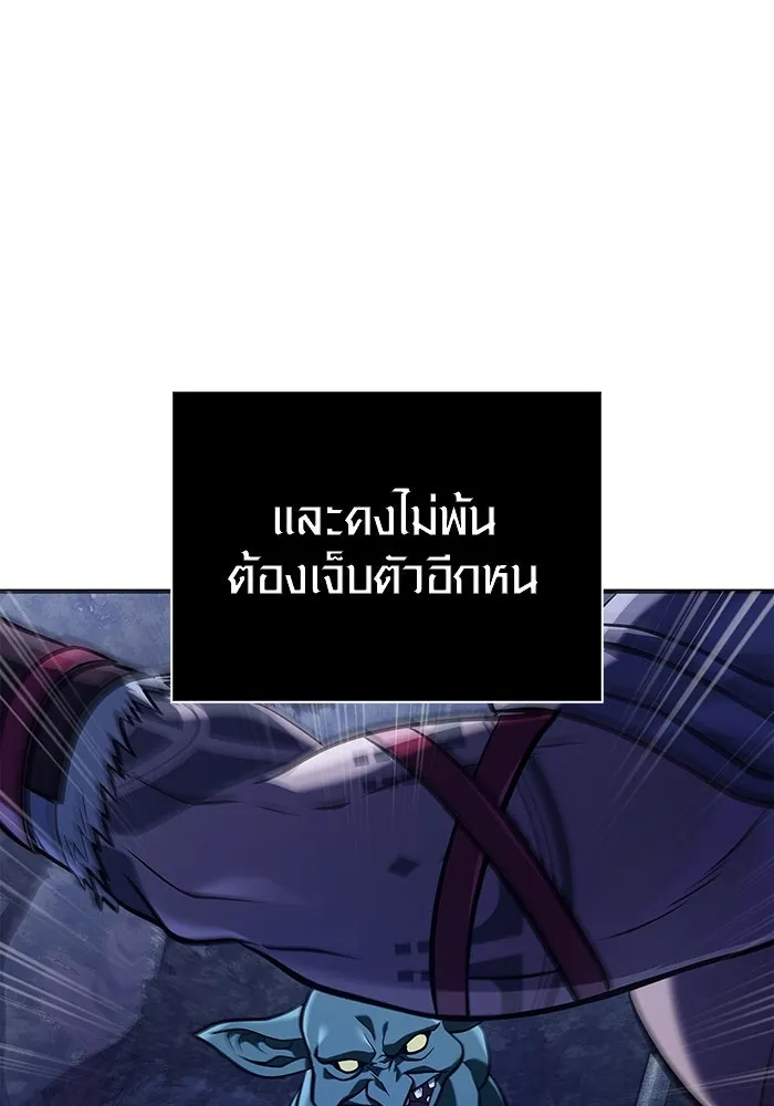 เอาชีวิตรอดในเกมฉบับคนเถื่อน ตอนที่ 10 รูปที่ 160