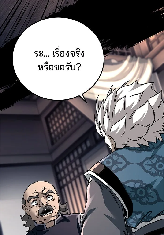คุณปู่จอมยุทธกับหลานสาวสุดแกร่ง ตอนที่ 71 รูปที่ 151