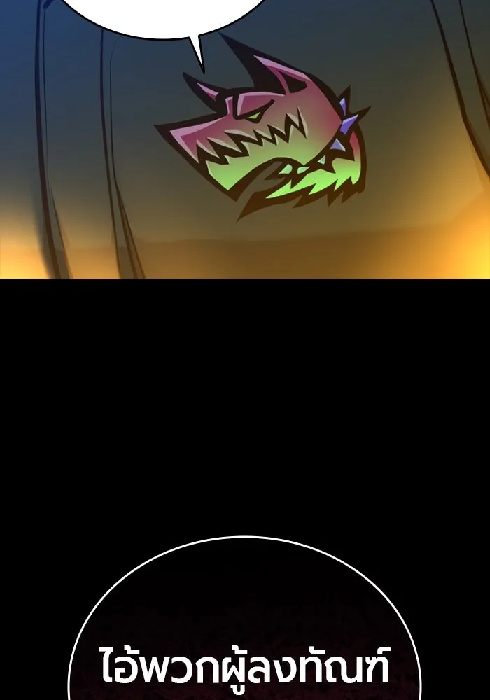 มือพิพากษา ตอนที่ 14 รูปที่ 158