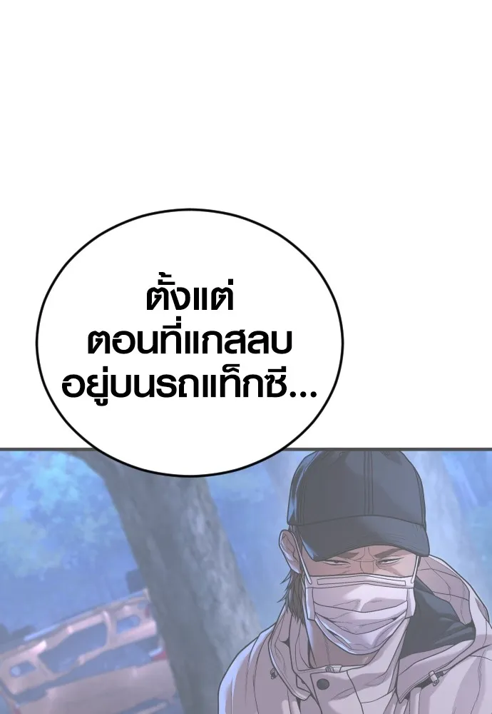 อาชญากรวัยเยาว์ ตอนที่ 78 สนามรบสุดท้าย รูปที่ 206