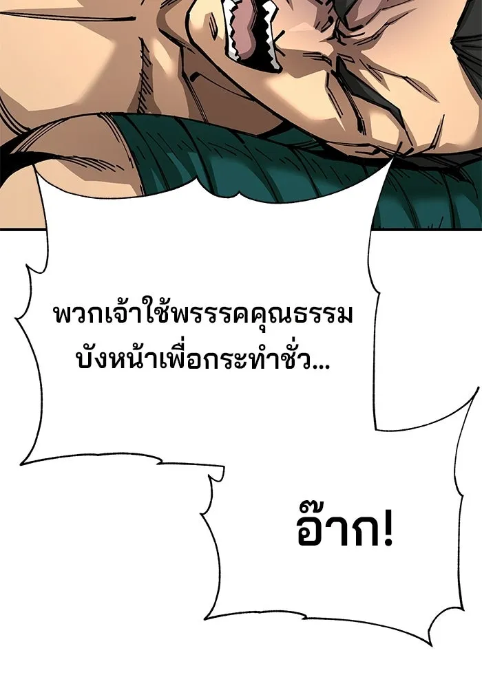 คุณปู่จอมยุทธกับหลานสาวสุดแกร่ง ตอนที่ 103 รูปที่ 32