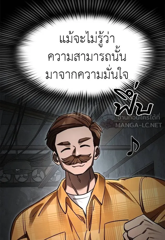 ยมราชลงทัณฑ์ ตอนที่ 61 รูปที่ 15