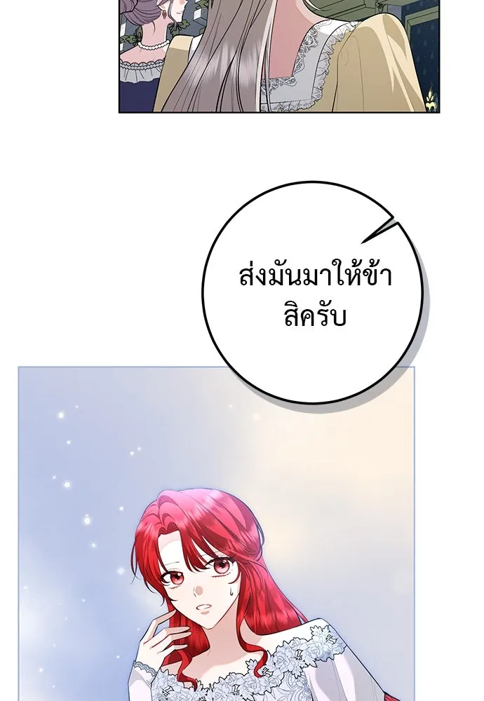 บุปผาลบคมดาบ ตอนที่ 61 รูปที่ 41