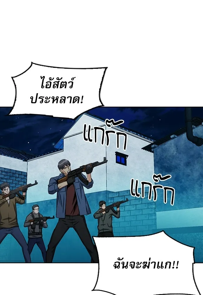 ดรูอิดแห่งสถานีโซล ตอนที่ 60 รูปที่ 34