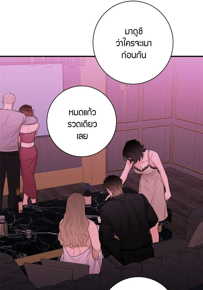 Good Gosh Daddy ตอนที่ 40 ไม่ยอมรับ รูปที่ 17
