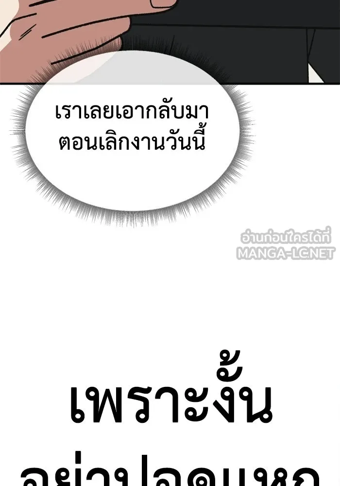 ช่วยเปลี่ยนฉันที ตอนที่ 339. ซีซัน 3 โคดกซู 11 รูปที่ 153