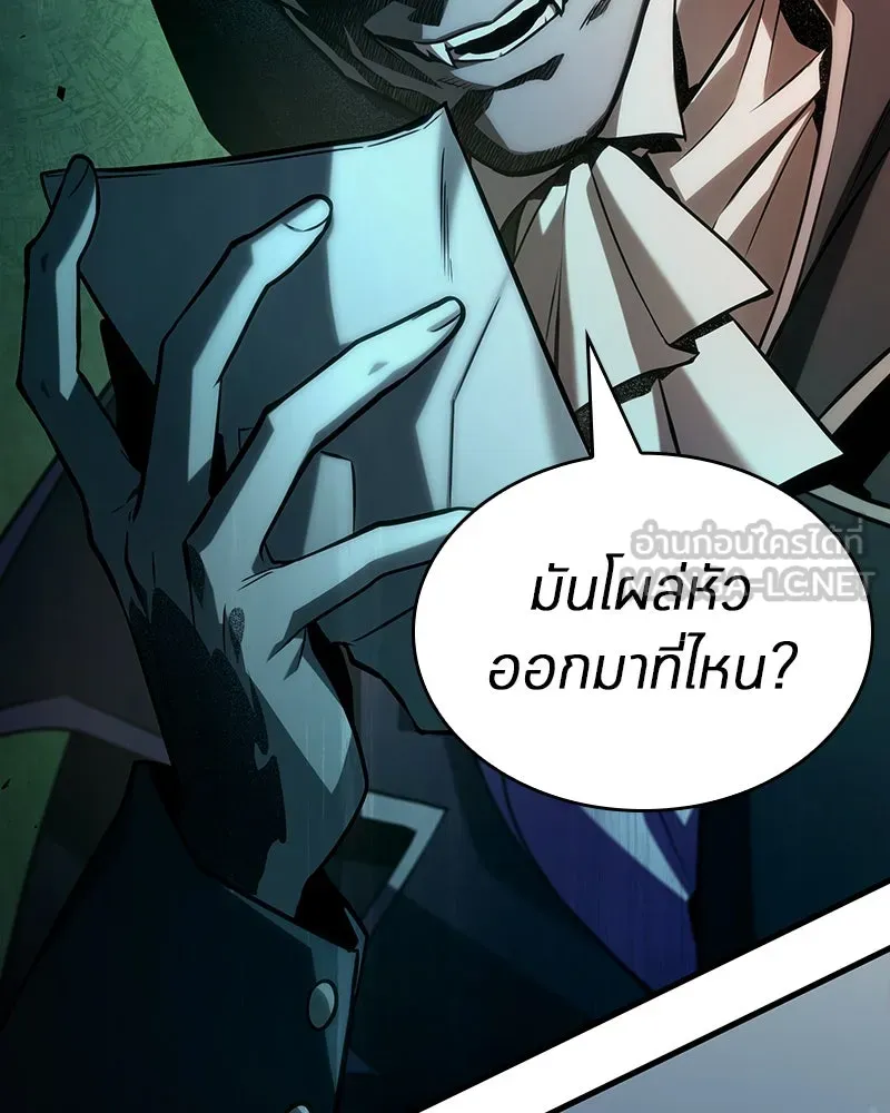 Omniscient Reader อ่านชะตาวันสิ้นโลก ตอนที่ 38 นักปฏิวัติตัวปลอม (2) รูปที่ 69