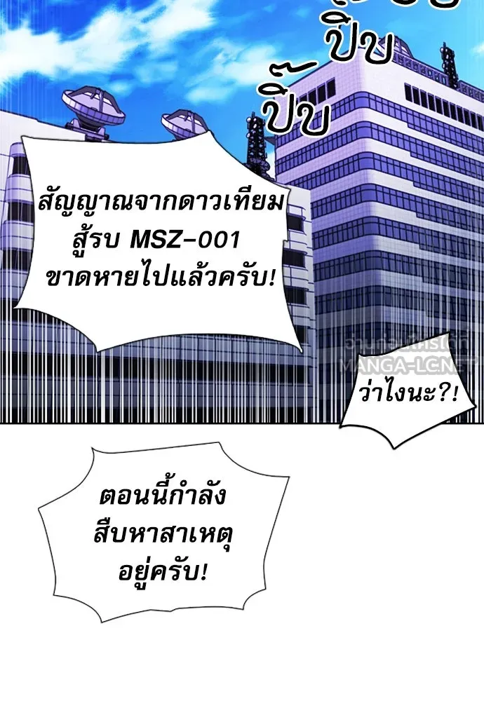 ดรูอิดแห่งสถานีโซล ตอนที่ 91 รูปที่ 135